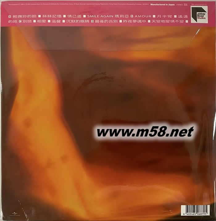 絲絲記憶情歌精選 黑膠 限量版專輯背面圖片