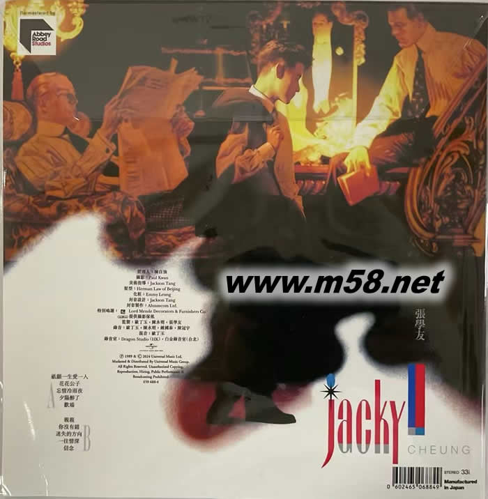 只愿一生愛(ài)一人 黑膠 限量版專輯背面圖片