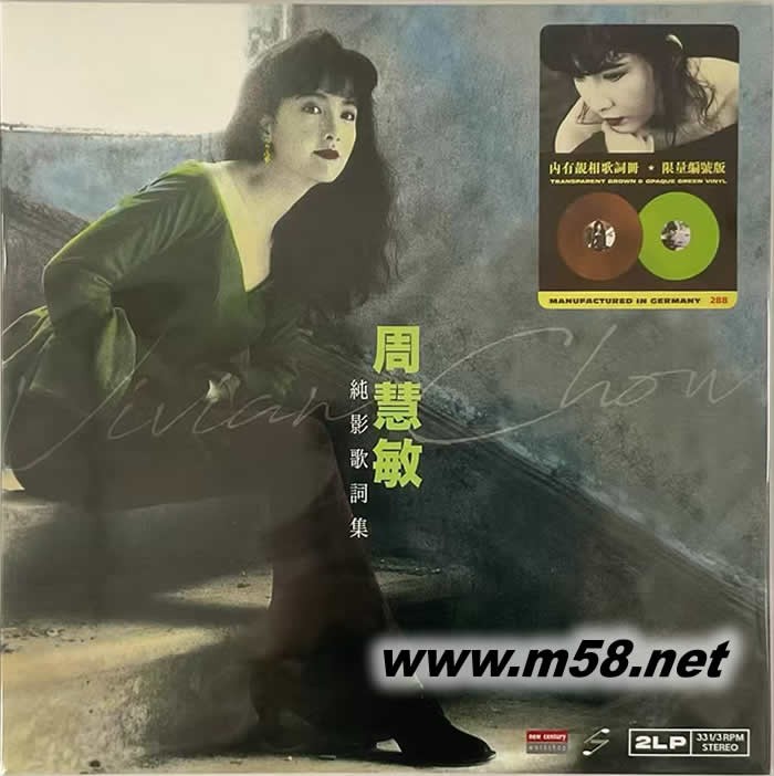 純影歌詞集 雙色彩膠 黑膠專輯正面圖片