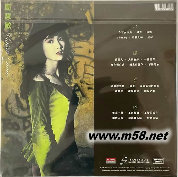 純影歌詞集 雙色彩膠 黑膠專輯背面圖片