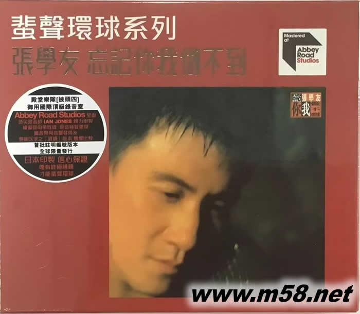 ARS 忘記你我做不到 蜚聲環(huán)球系列 首批限量版專(zhuān)輯正面圖片