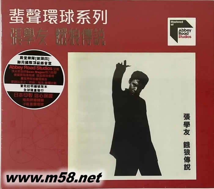 ARS 餓狼傳說 蜚聲環球系列 首批限量版專輯正面圖片