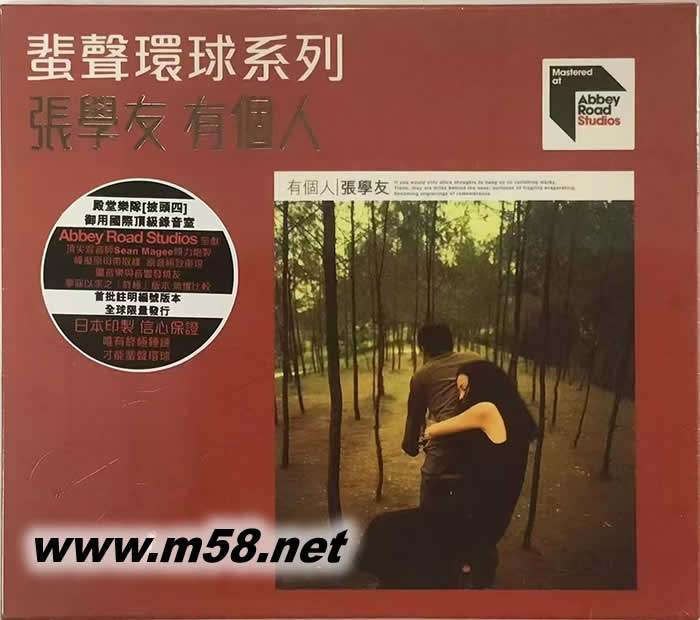 ARS 有個人 蜚聲環球系列 首批限量版專輯正面圖片