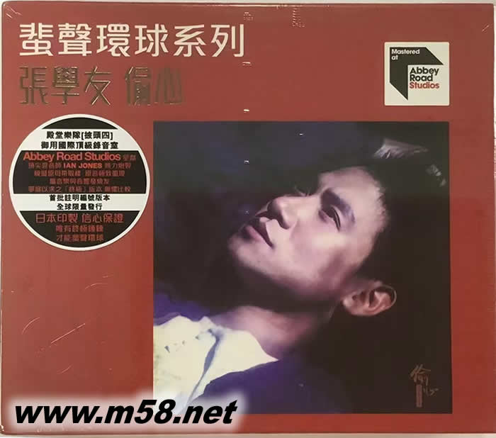 ARS 偷心 蜚聲環球系列 首批限量版專輯正面圖片