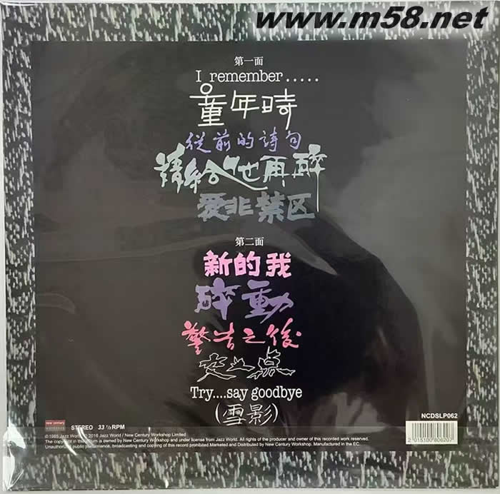 I Remember... 彩膠 黑膠 限量版專輯背面圖片