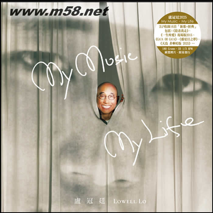 盧冠廷 Lowell Lo Title: My Music ∙ My Life 雙黑膠 限量版專輯正面圖片