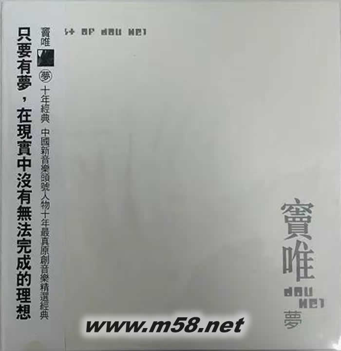 夢 黑膠專輯正面圖片