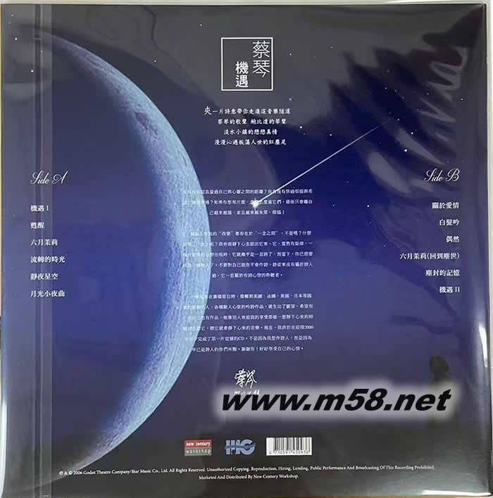 機遇 淡水小鎮原聲碟 黃色封面 2024黑膠專輯背面圖片