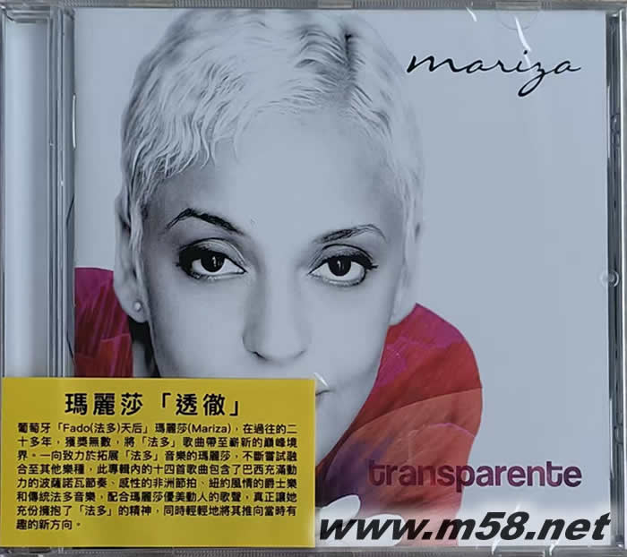 透徹 Transparente專輯正面圖片