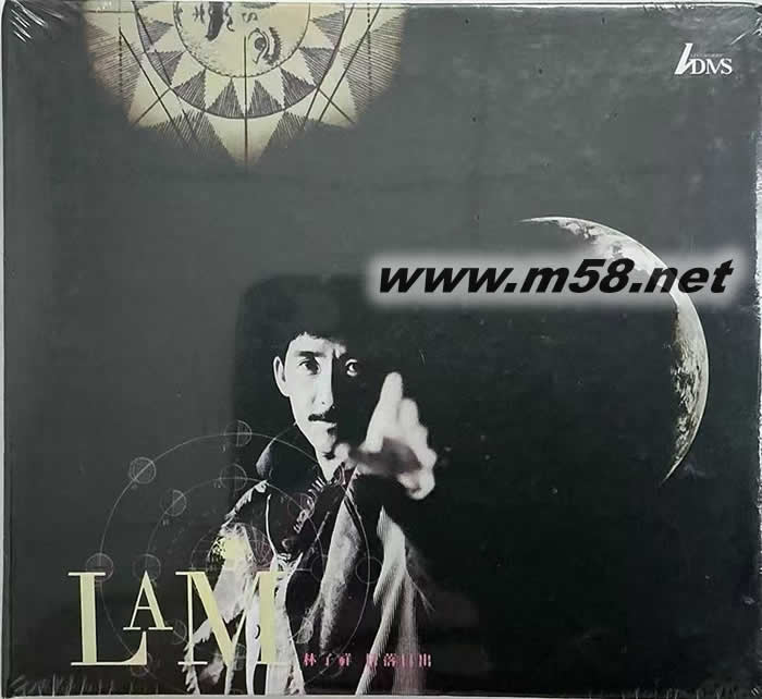 日落日出專輯正面圖片