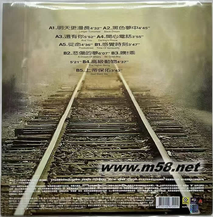 黑夢(mèng) 黑膠專輯背面圖片