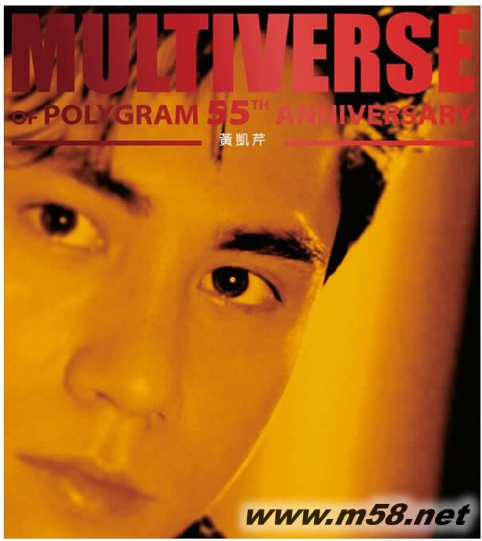 黃凱芹 MULTIVERSE OF POLYGRAM 55TH ANNIVERSARY (環球元宇宙系列2CD)專輯正面圖片