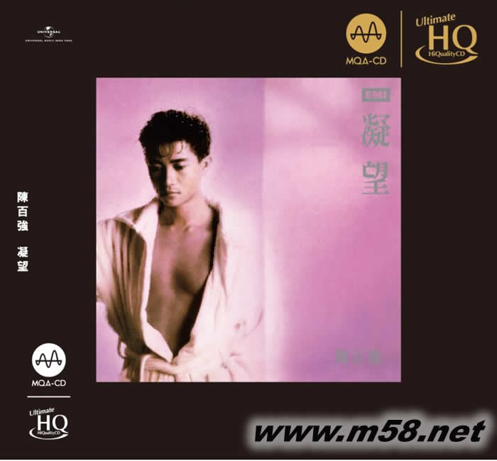 凝望 (MQA-UHQCD)專輯正面圖片