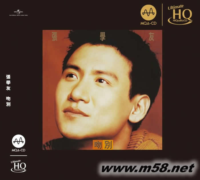 吻別 MQA-UHQCD 限量版專輯正面圖片