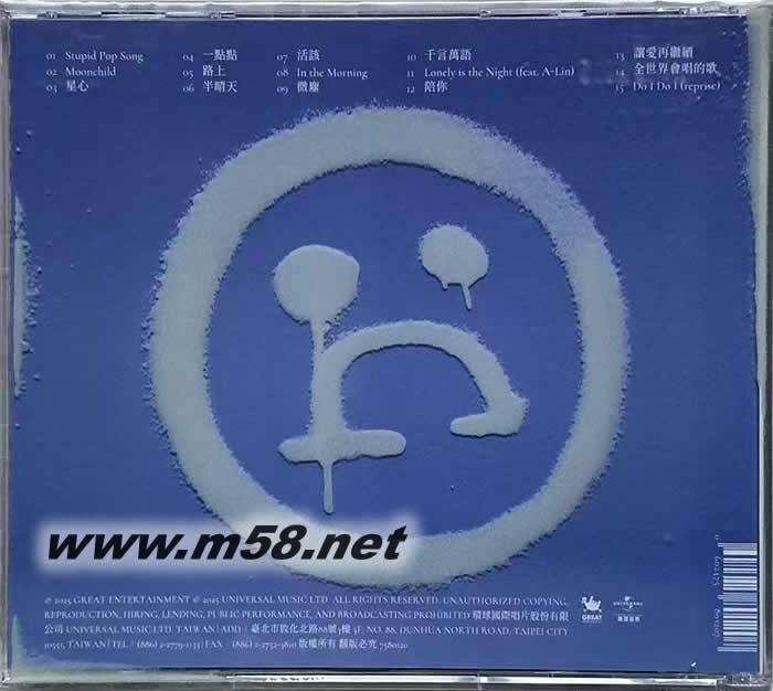 STUPID POP SONGS 臺灣平裝版專輯背面圖片