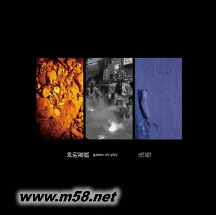 神的游戲 2018再版專輯正面圖片