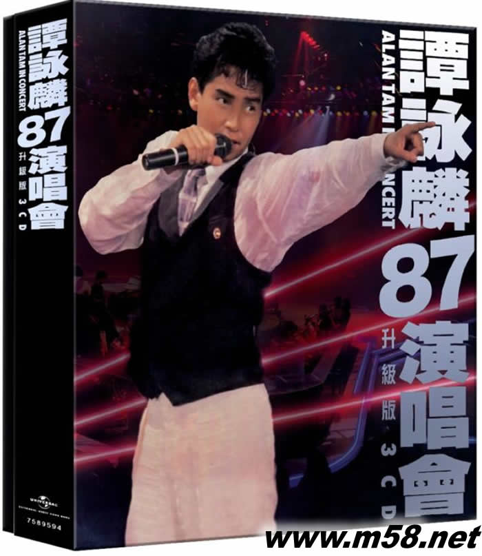 譚詠麟 87演唱會 (升級版3CD)專輯正面圖片