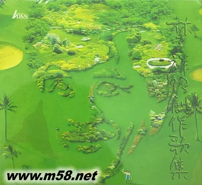 林子祥 93 創作歌集 綠封面專輯正面圖片