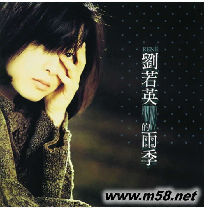 雨季 黑膠專輯正面圖片