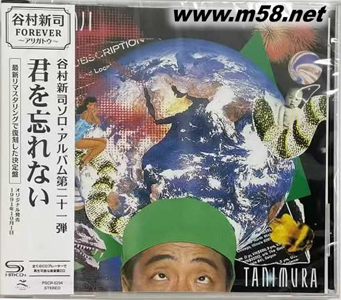 谷村新司 第二十一彈 TANIMURA SHMCD專輯正面圖片