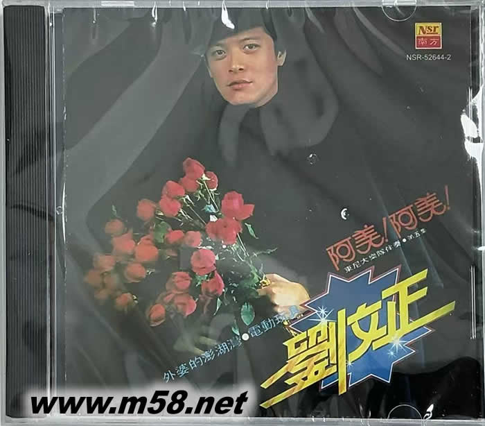 阿美!阿美專輯正面圖片