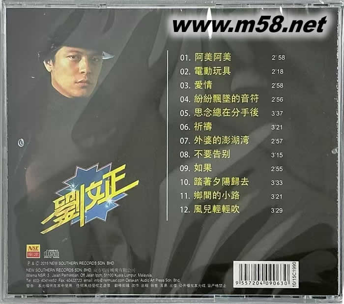 阿美!阿美專輯背面圖片