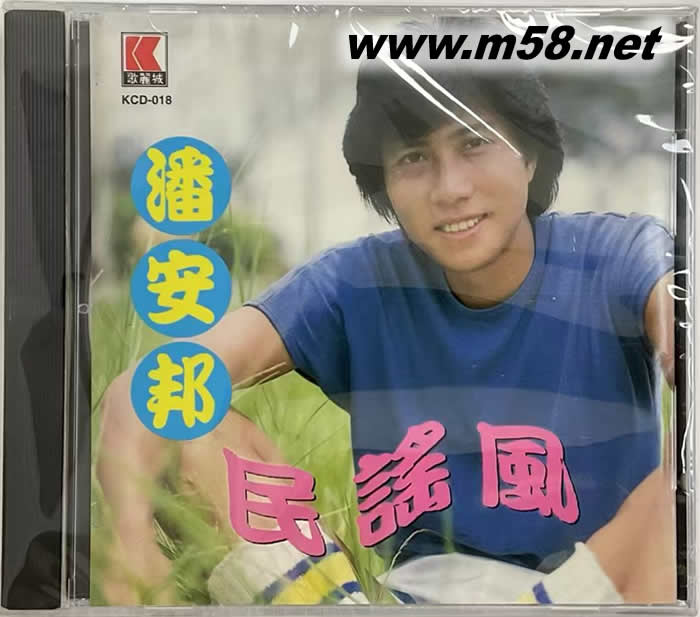 民謠風(fēng)專輯正面圖片