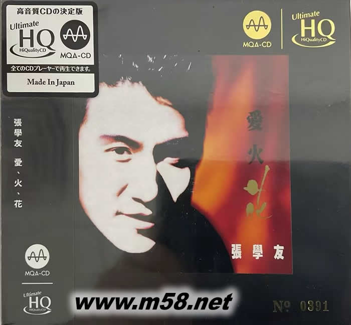 愛火花 UHQCD+MQACD 限量版專輯正面圖片