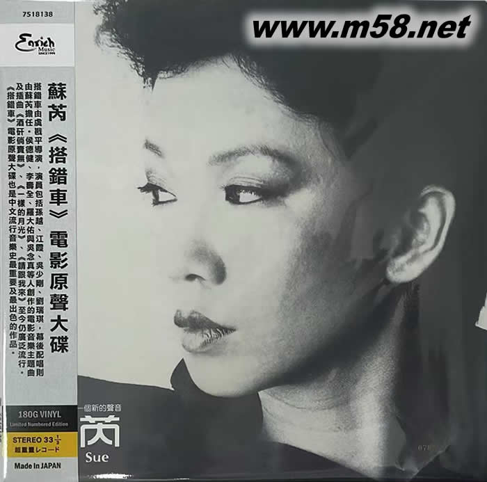 搭錯車電影原聲大碟 黑膠限量版專輯正面圖片