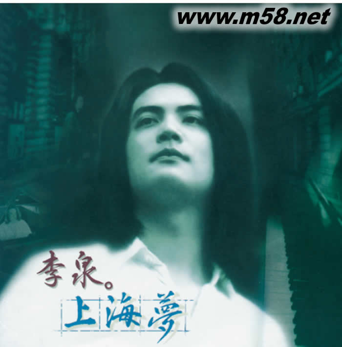 上海夢 黑膠專輯正面圖片