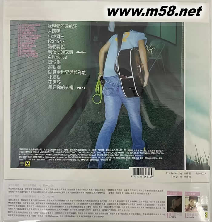 吉他手 圖案膠 黑膠專輯背面圖片