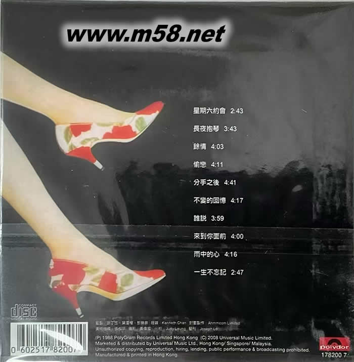 鄺美云星期六的約會(環球復黑王)專輯背面圖片