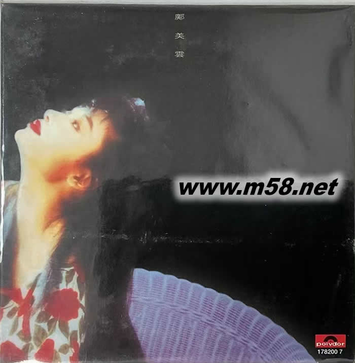 鄺美云星期六的約會(環球復黑王)專輯正面圖片