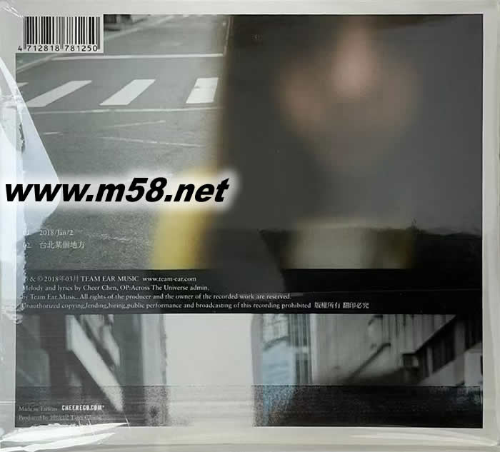 臺北某個地方 EP專輯背面圖片