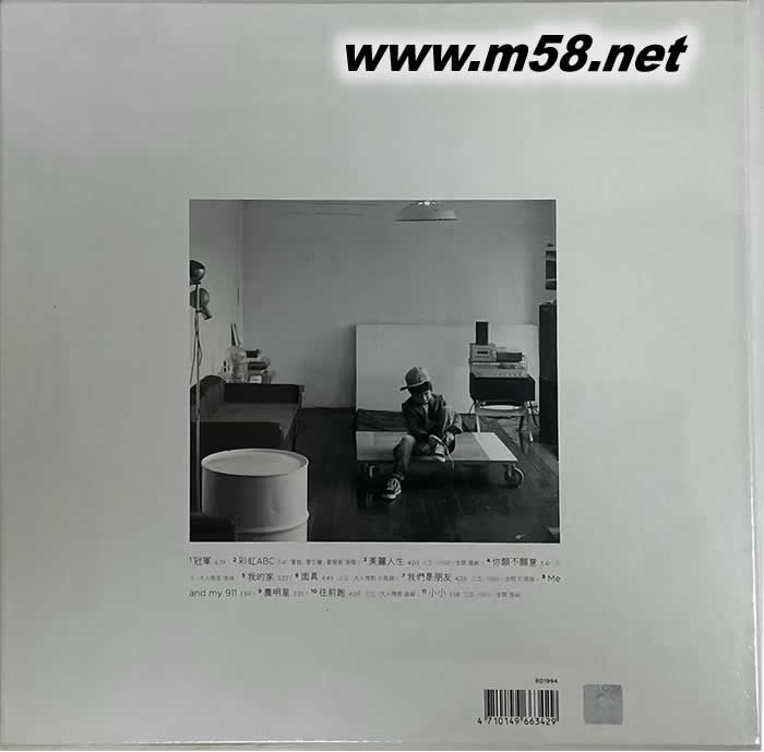 我們是朋友 臺灣精裝版專輯背面圖片