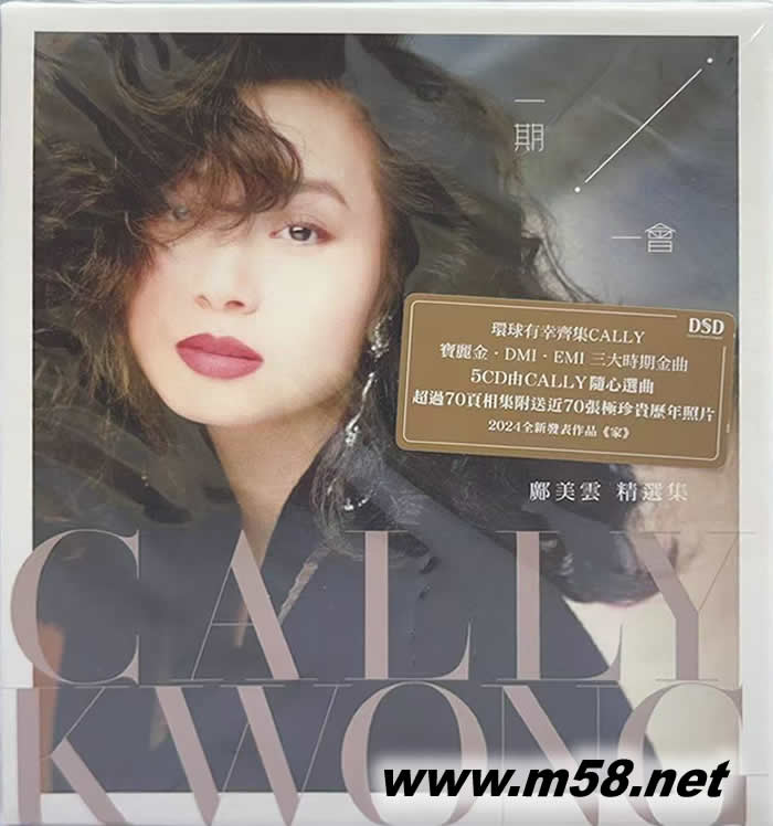 鄺美云精選集一期一會 (5CD) (慶功版)專輯正面圖片