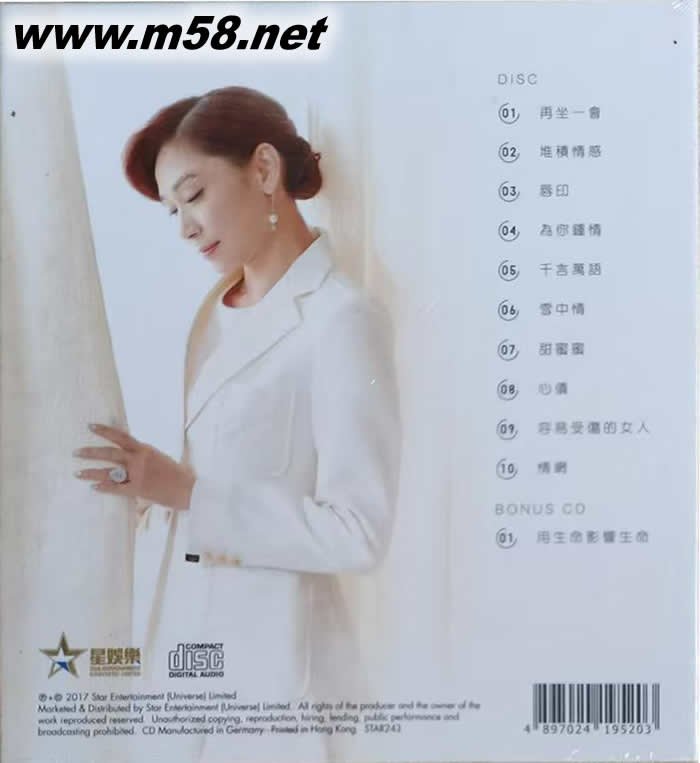 鄺美云 C Again專輯背面圖片