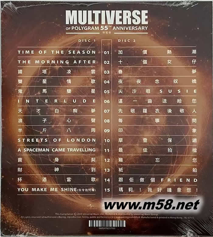 許冠杰 MULTIVERSE OF CINEPOLY 40TH ANNIVERSARY 許冠杰 (環球元宇宙系列2CD)專輯背面圖片