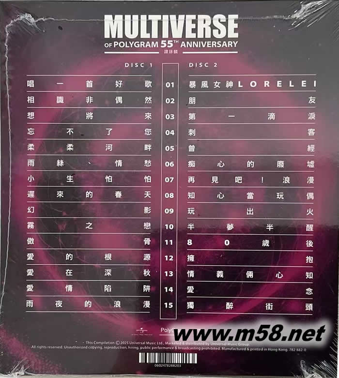 譚詠麟 MULTIVERSE OF CINEPOLY 40TH ANNIVERSARY (環球元宇宙系列2CD)專輯背面圖片