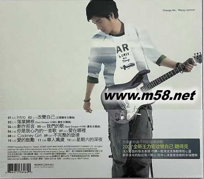 改變自己(臺版)專輯背面圖片