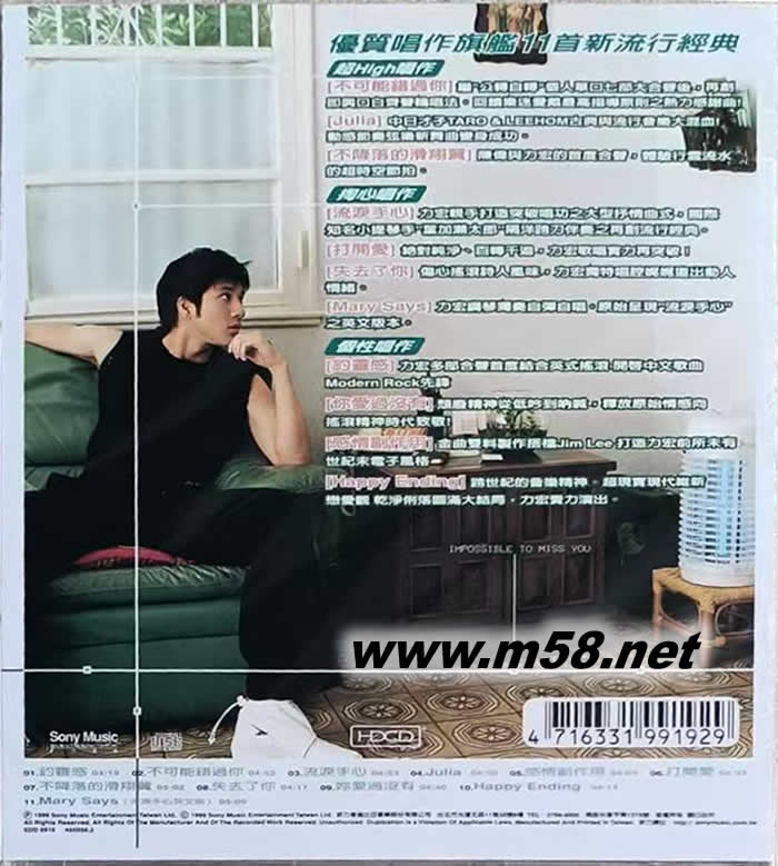 不可能錯過你專輯背面圖片