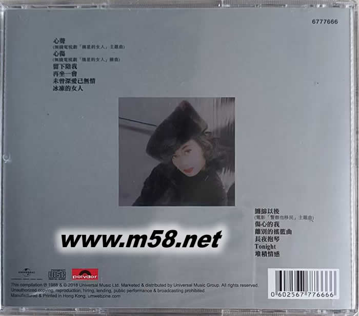 心聲專輯背面圖片