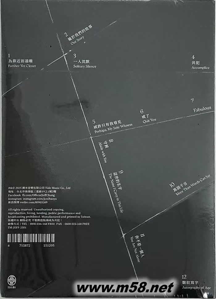 屬于專輯背面圖片