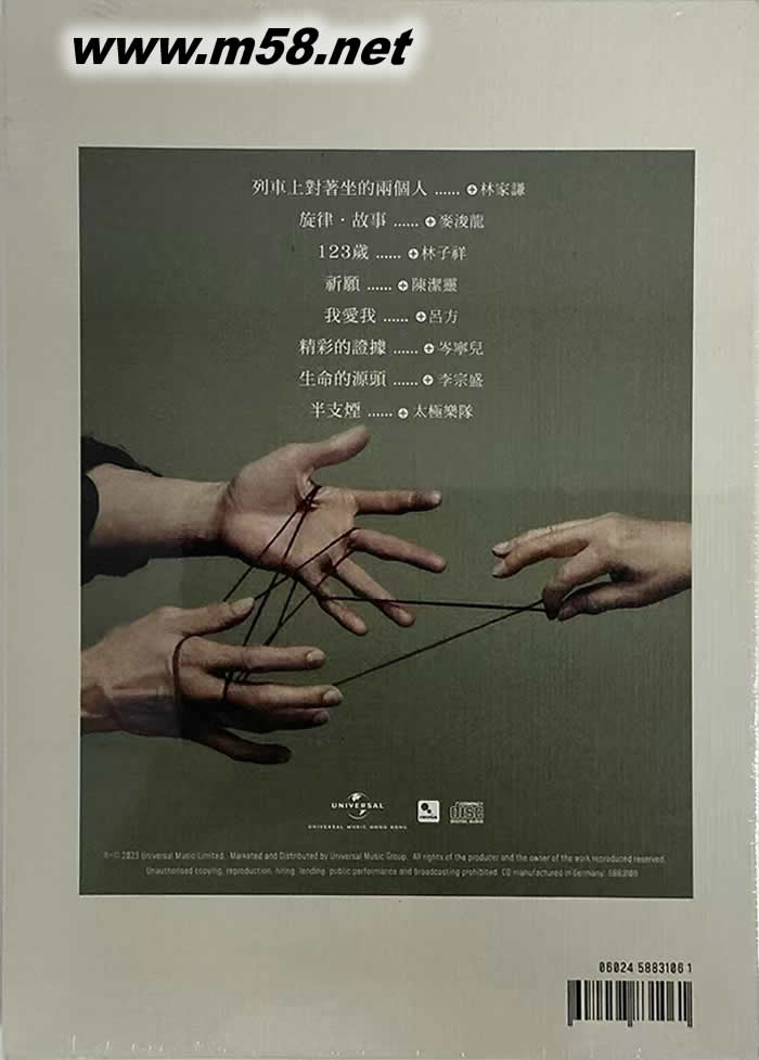 Together As One CD (附贈24頁全彩印刷特刊一本)專輯背面圖片