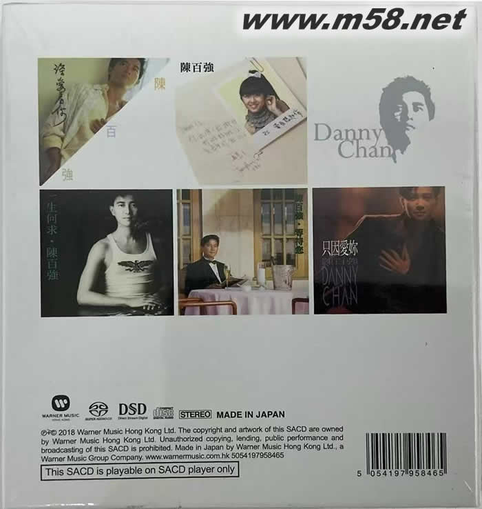 陳百強 紀念套裝II第二集 1985-1991 6SACD套裝 限量版專輯背面圖片