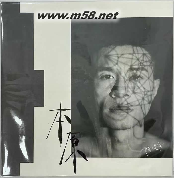 本原 45轉 黑膠專輯正面圖片