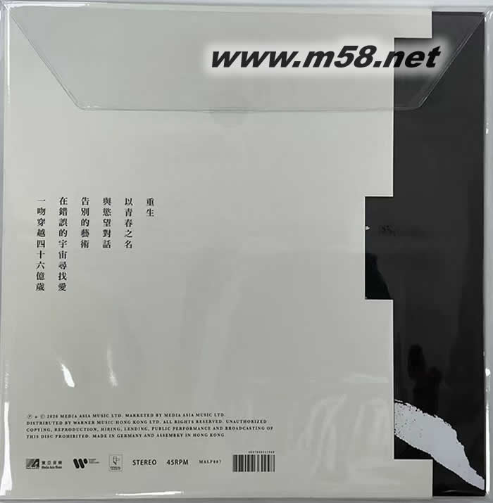 本原 45轉 黑膠專輯背面圖片