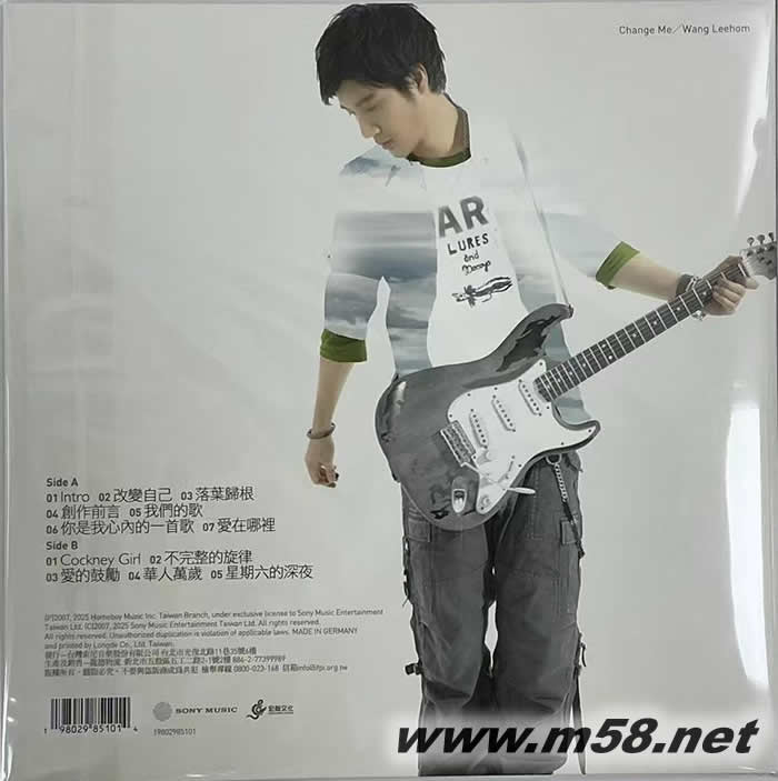 改變自己 灰色彩膠 黑膠專輯背面圖片