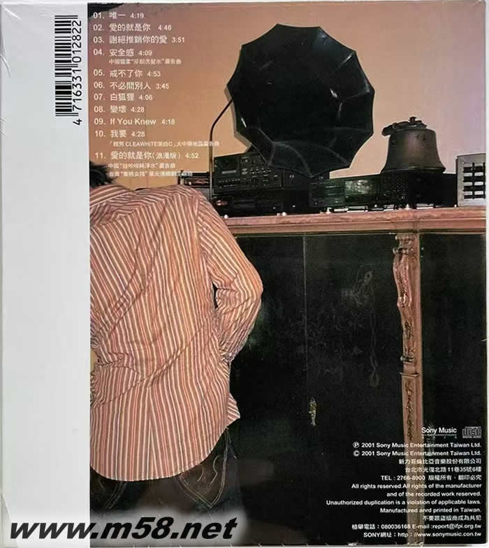 唯一 (臺灣版)專輯背面圖片