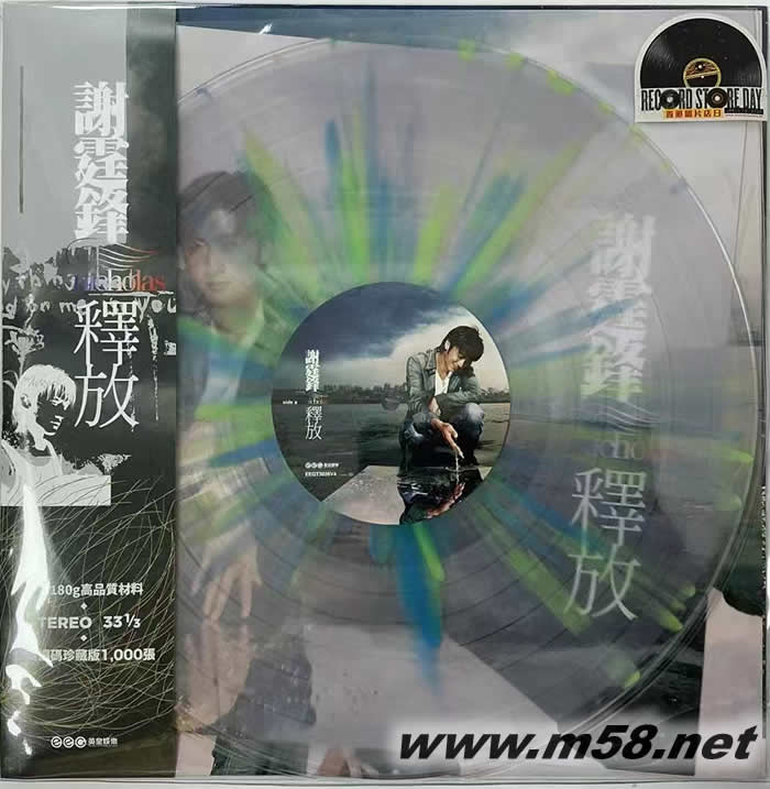 釋放 爆花彩膠 黑膠 限量版專輯正面圖片